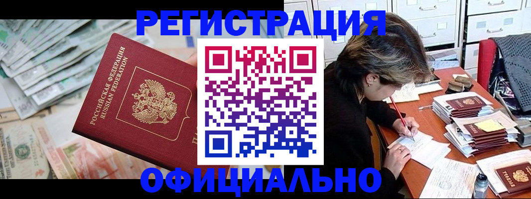 найти адрес прописки в Архангельске