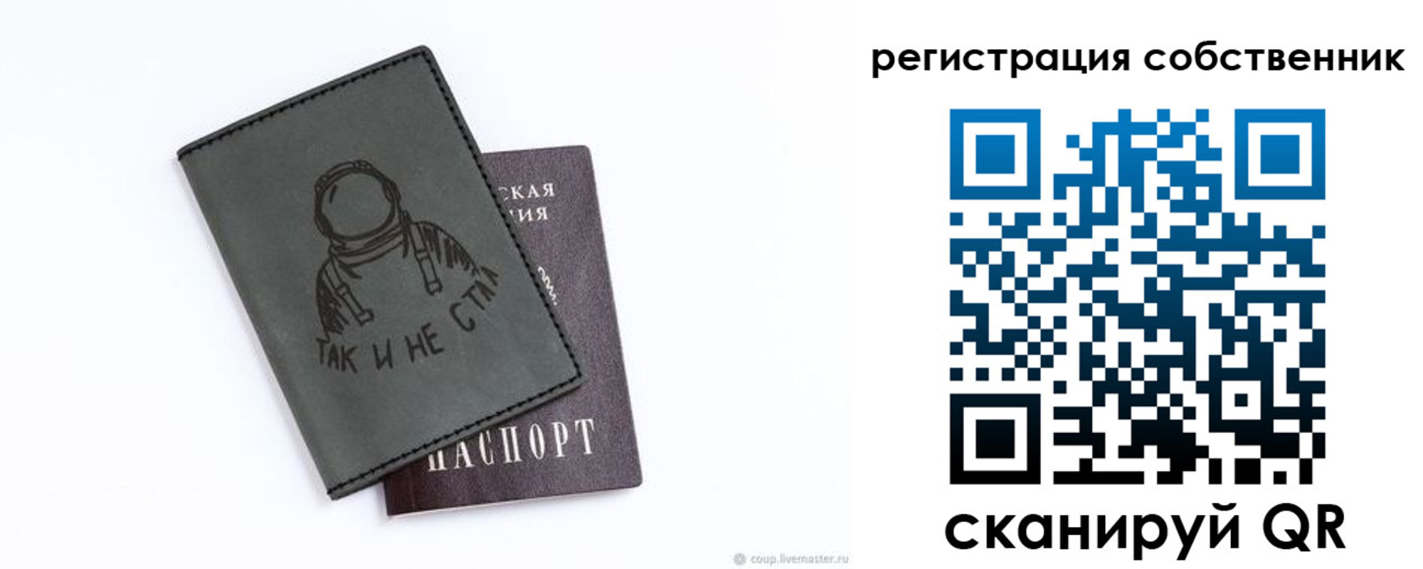 прописка законно в Архангельске