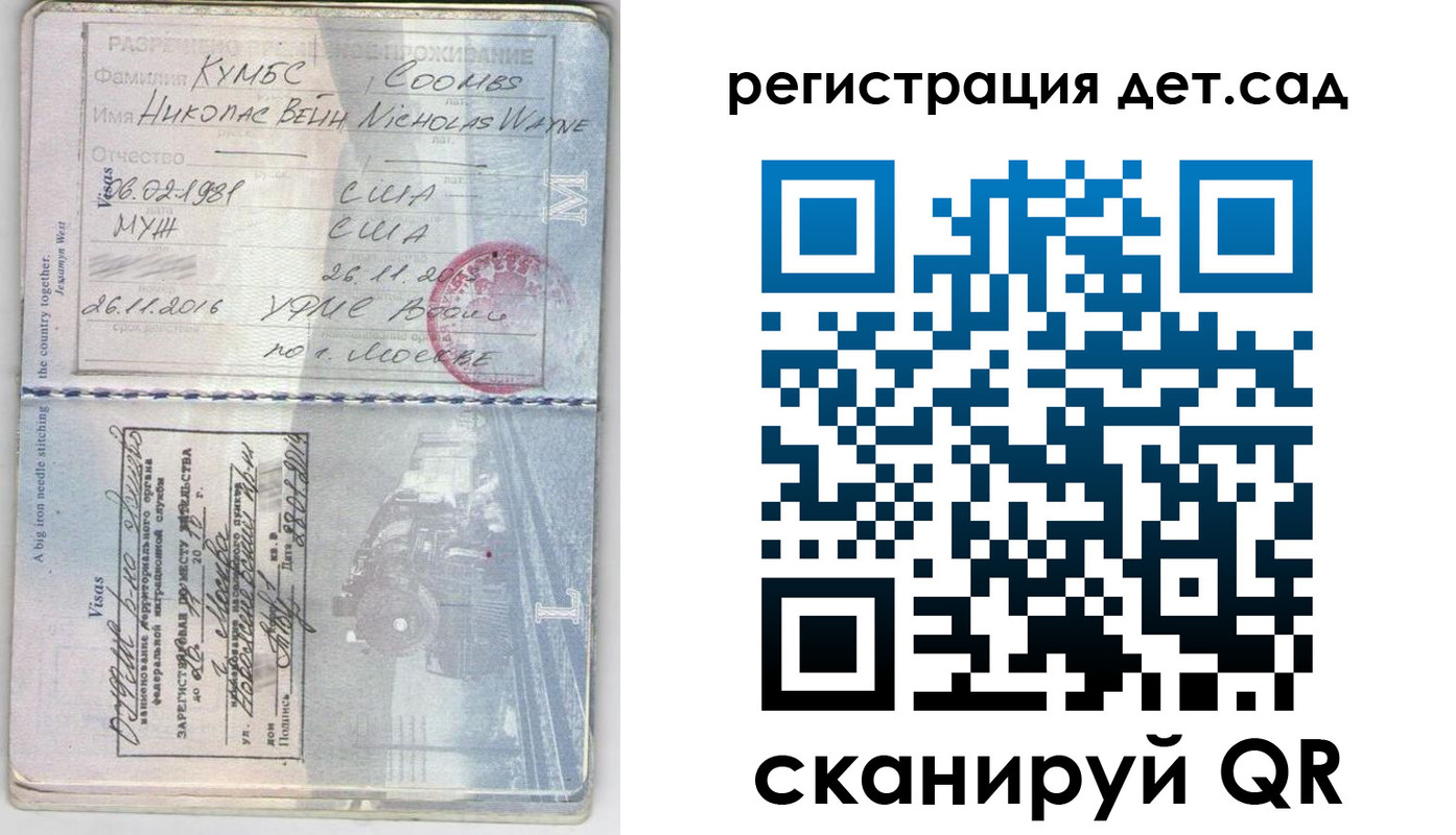 временная регистрация собственник в Архангельске