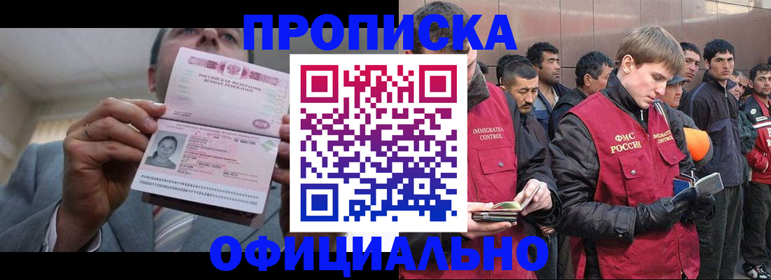регистрация в Архангельске