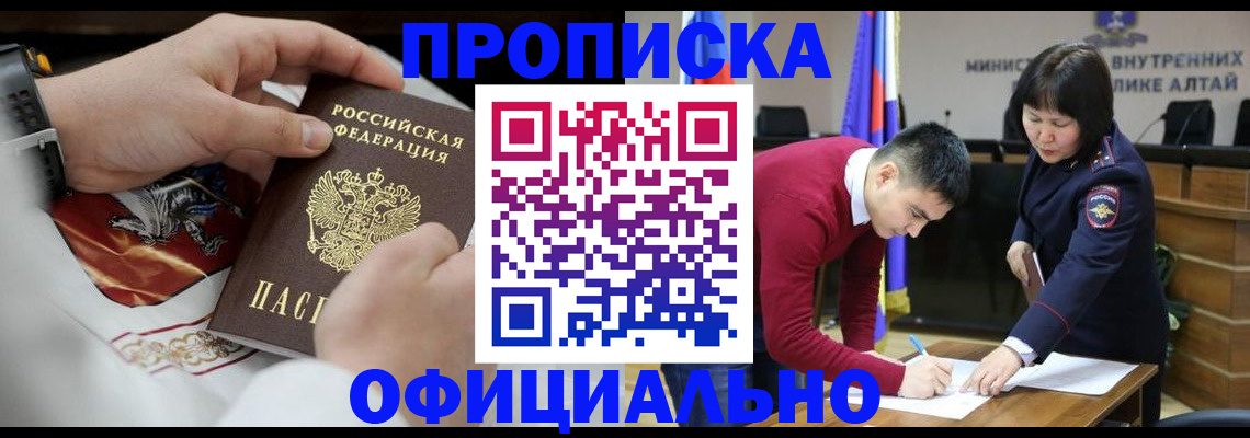 временная регистрация надежно в Архангельске