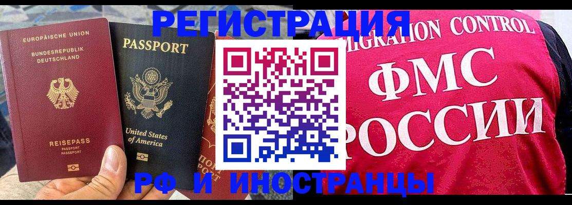 регистрация в Архангельске