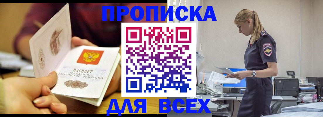 временная регистрация 2025 в Архангельске