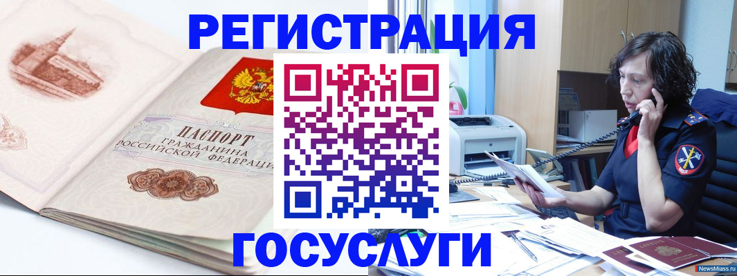 прописка ребенка в Архангельске